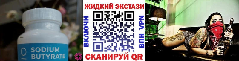БУТИРАТ Butirat  это официальный сайт  Питкяранта  наркота 