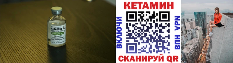 где найти   Питкяранта  Кетамин VHQ 